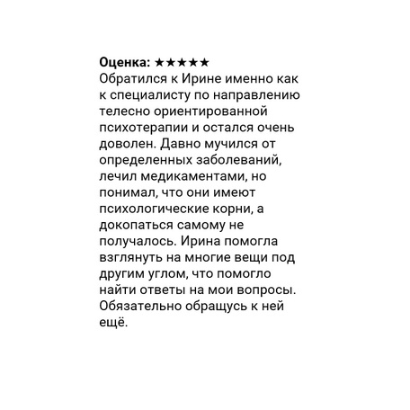 Отзывы о наших специалистах